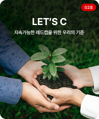 LET'S C (LET'S Compliance) 2호